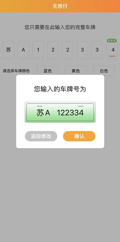 加油无感支付怎么开通的,加油交费无感支付是什么