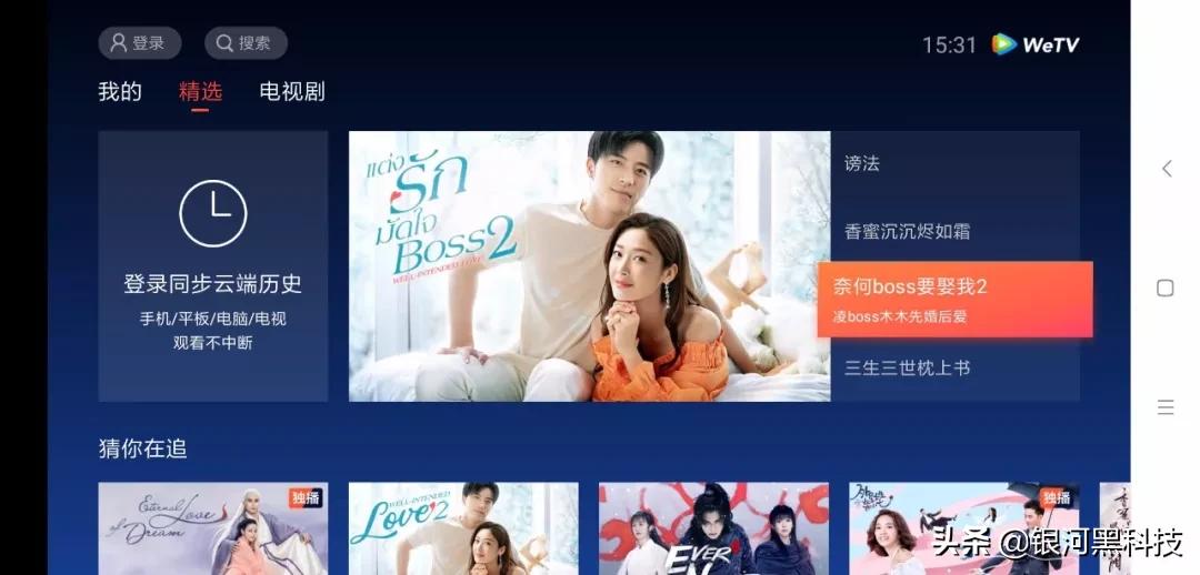 重磅神器丨官方出品，安装就是VIP，不存在付费观影