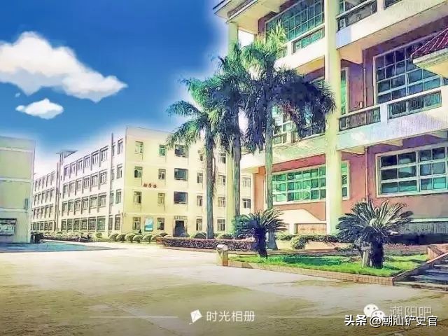 美丽的潮阳,潮阳中英文学校