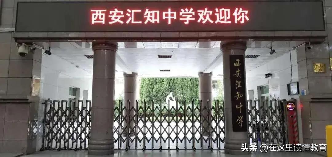 西安小升初二类重点初中有哪些,西安小升初介绍西安热门公办学校