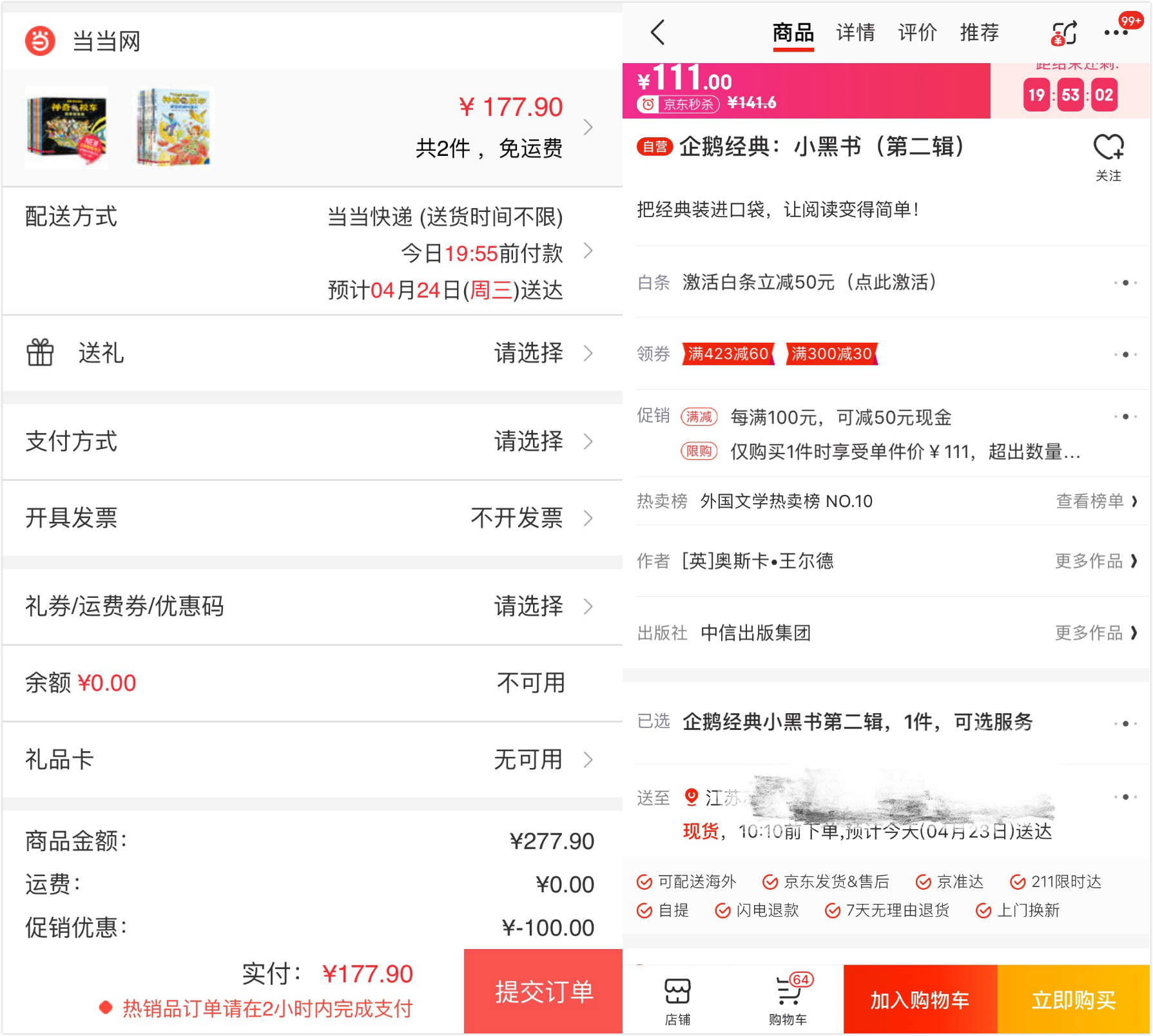 世界读书日京东买书便宜吗,世界读书日京东打折吗