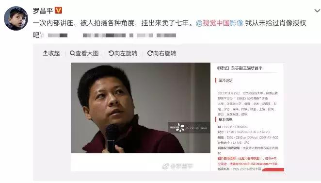 “世界属于视觉中国”敢*国卖**旗国徽的视觉中国官网已打不开了…