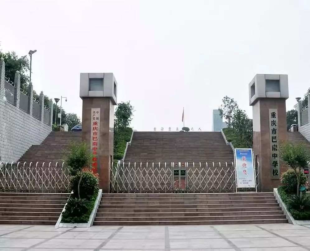 重庆哪所学校环境最好,重庆最美学校