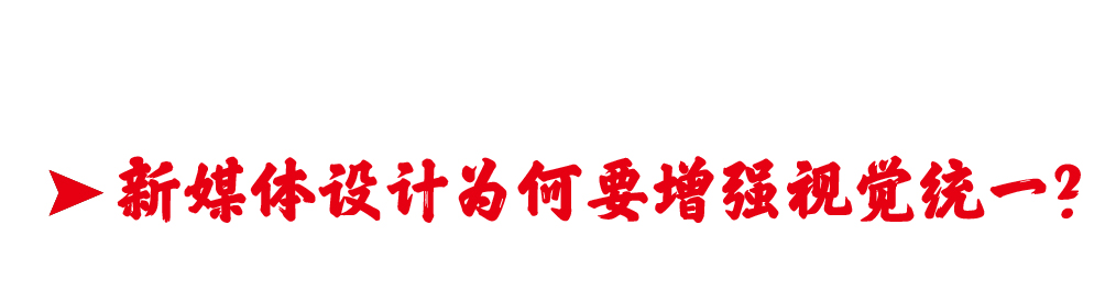 未来海报设计教程视频,新媒体运营海报制作教程