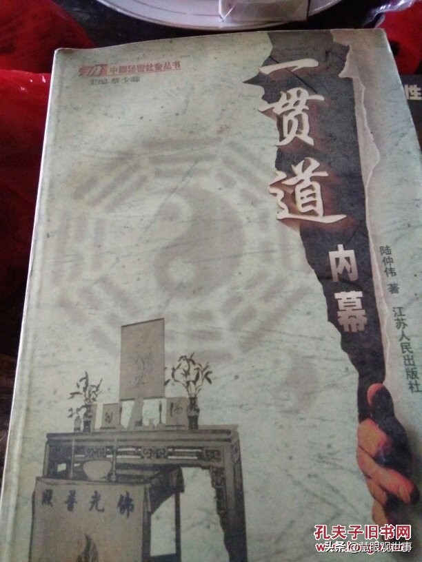 民国民间邪术,民国邪术视频大全