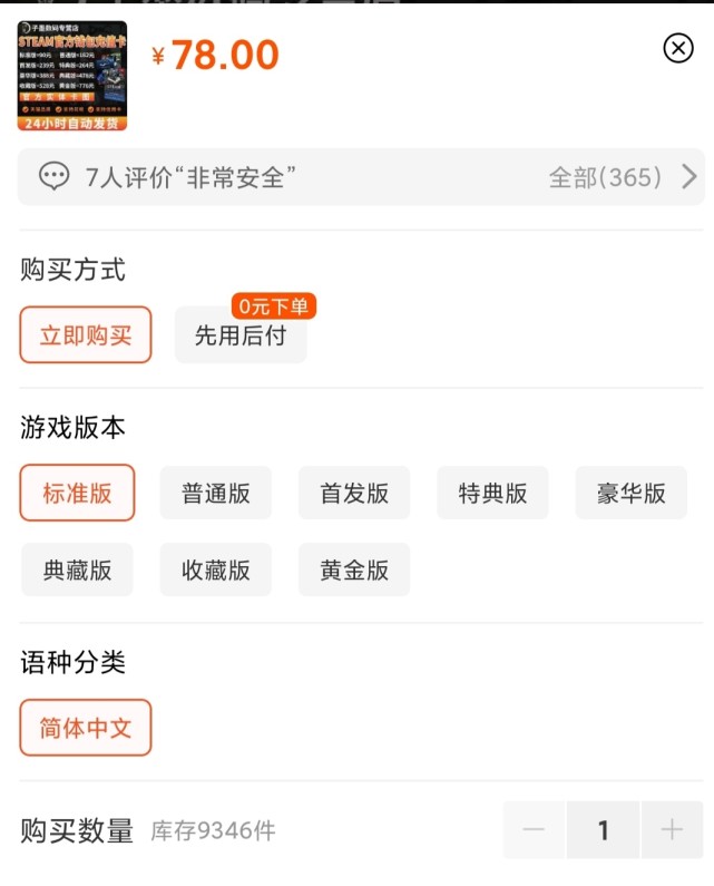 什么时候steam打折力度最高,不义联盟2传奇版steam打折