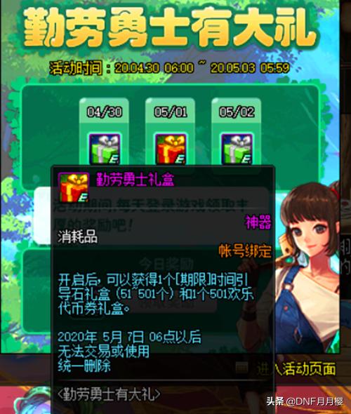 dnf代币券10000领取资格,dnf51套代币券启动资金