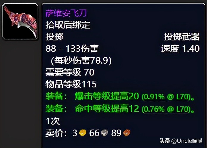 魔兽世界tbc猎人卡拉赞入门装备,魔兽世界tbc卡拉赞法师奥法天赋