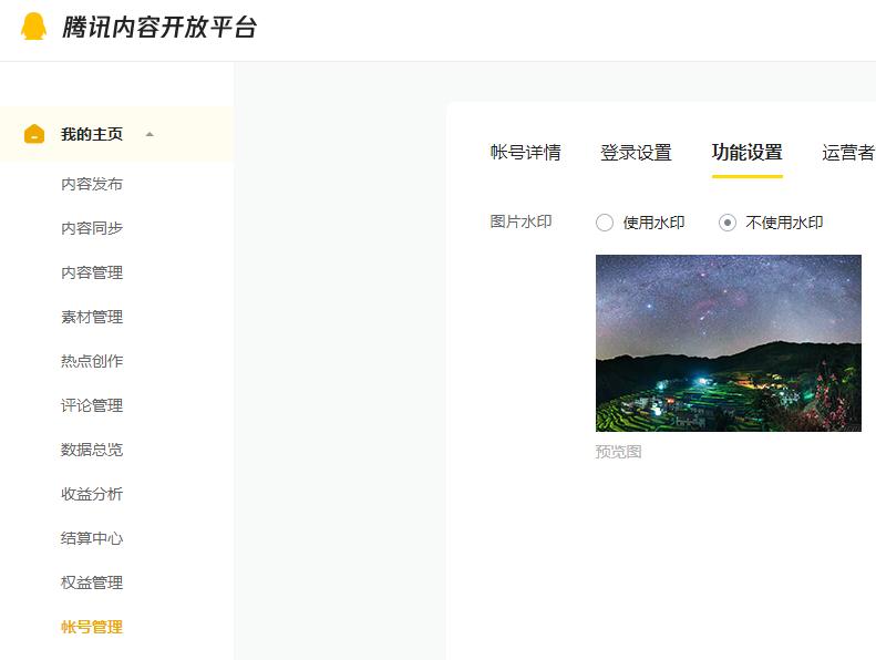 头条原创作品如何开通,头条原创视频多少播放量才有收益
