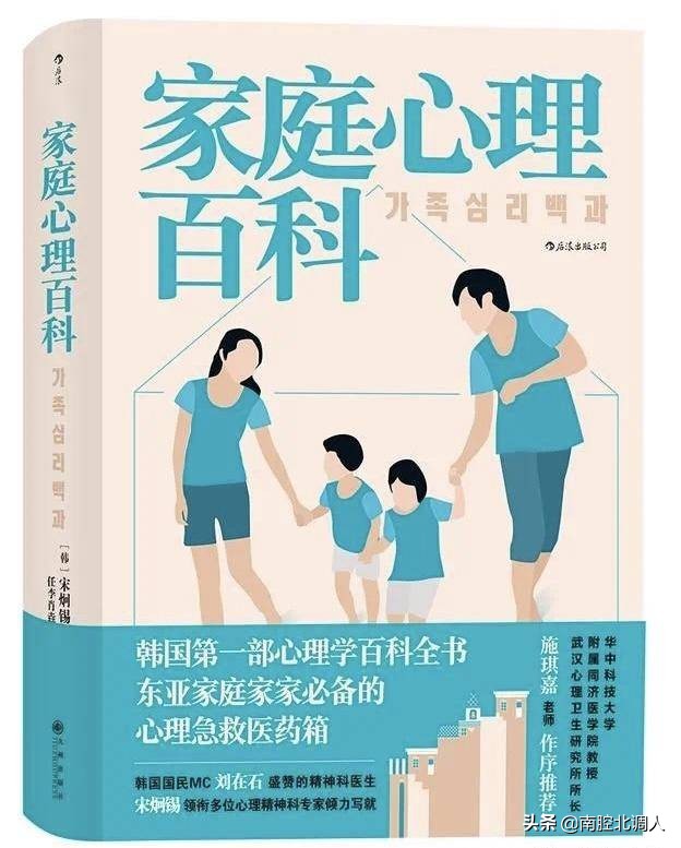 家庭心理百科全书,家庭方面的心理学书