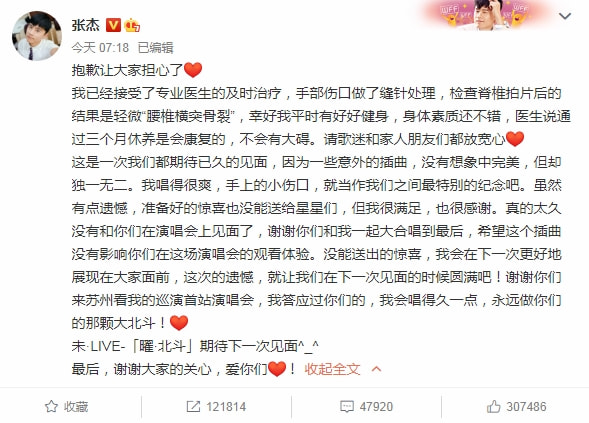 跳跳俏俏谢娜出席张杰演唱会,谢娜受伤张杰紧张的样子