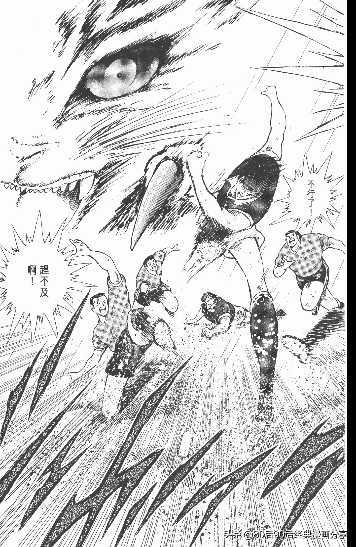 足球小将欧洲篇150,足球小将欧洲篇完整版257