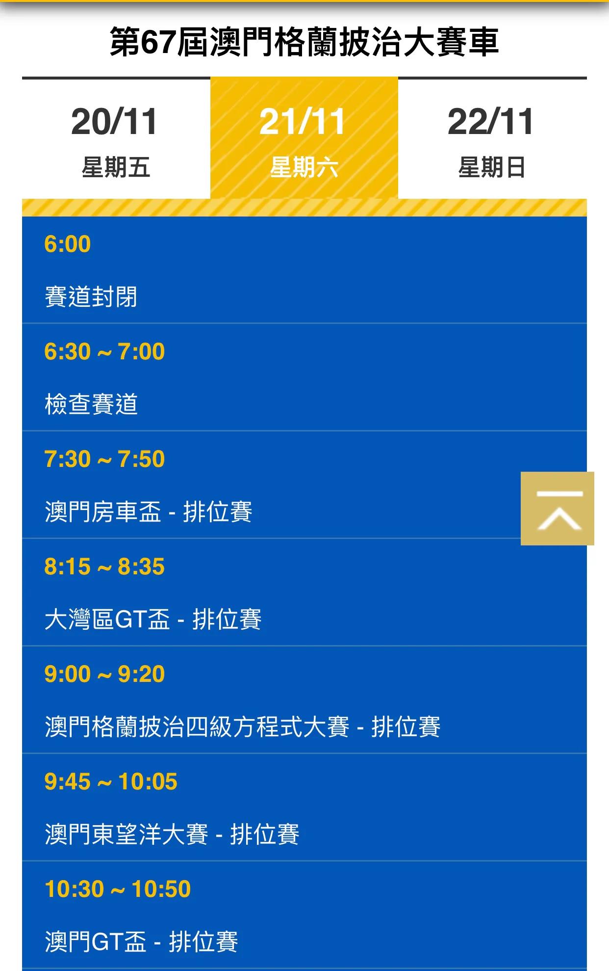 婢抽棬杞﹁禌璧涚▼,婢抽棬璧涜溅澶ц禌璧涚▼