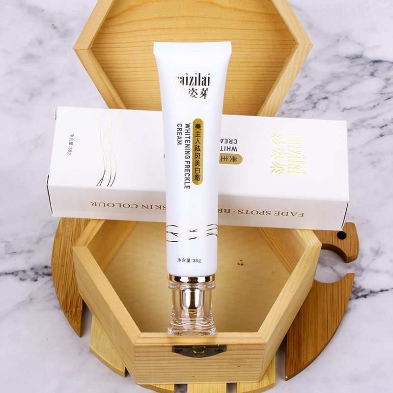 彩姿莱淡斑正品购买,彩姿莱淡斑霜99两瓶