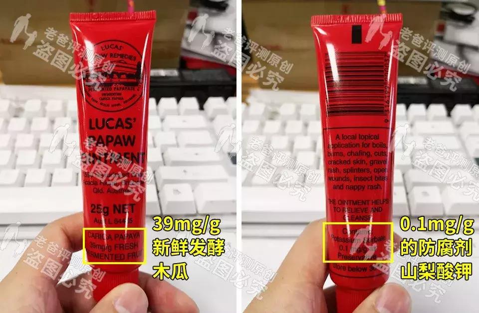 木瓜膏有激素吗老爸评测,网红木瓜膏真实效果