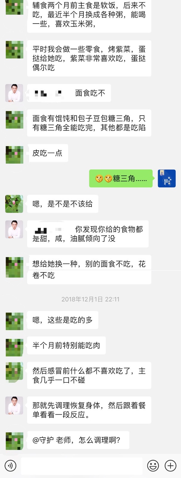 一岁半的娃不吃菜,一岁半孩子不吃正餐