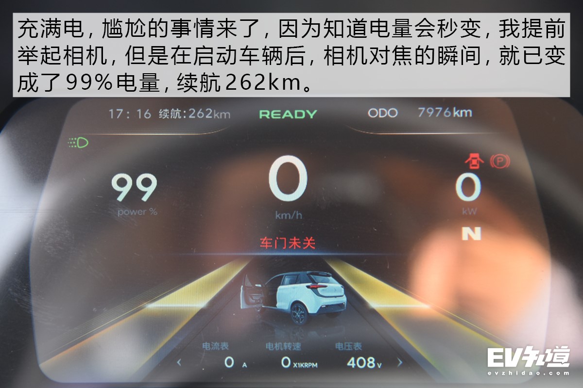 新特dev1测评,新特汽车dev1测评