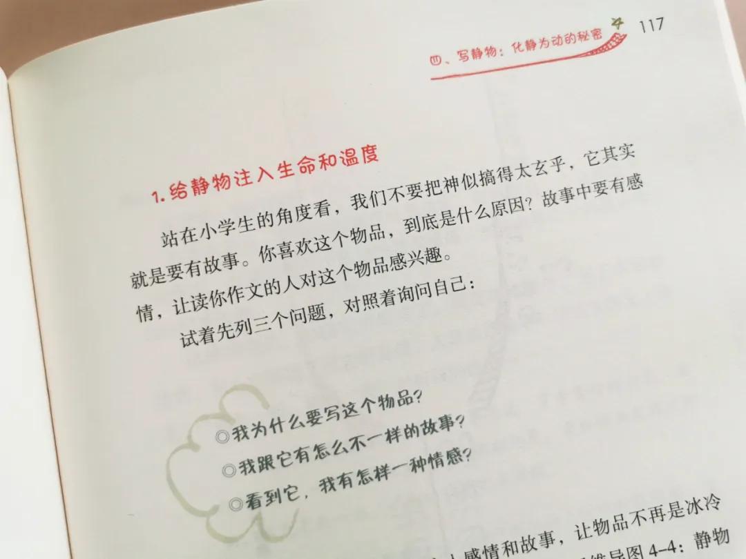 语文分数收割机？写作文，千万别用“套路”糊弄老师