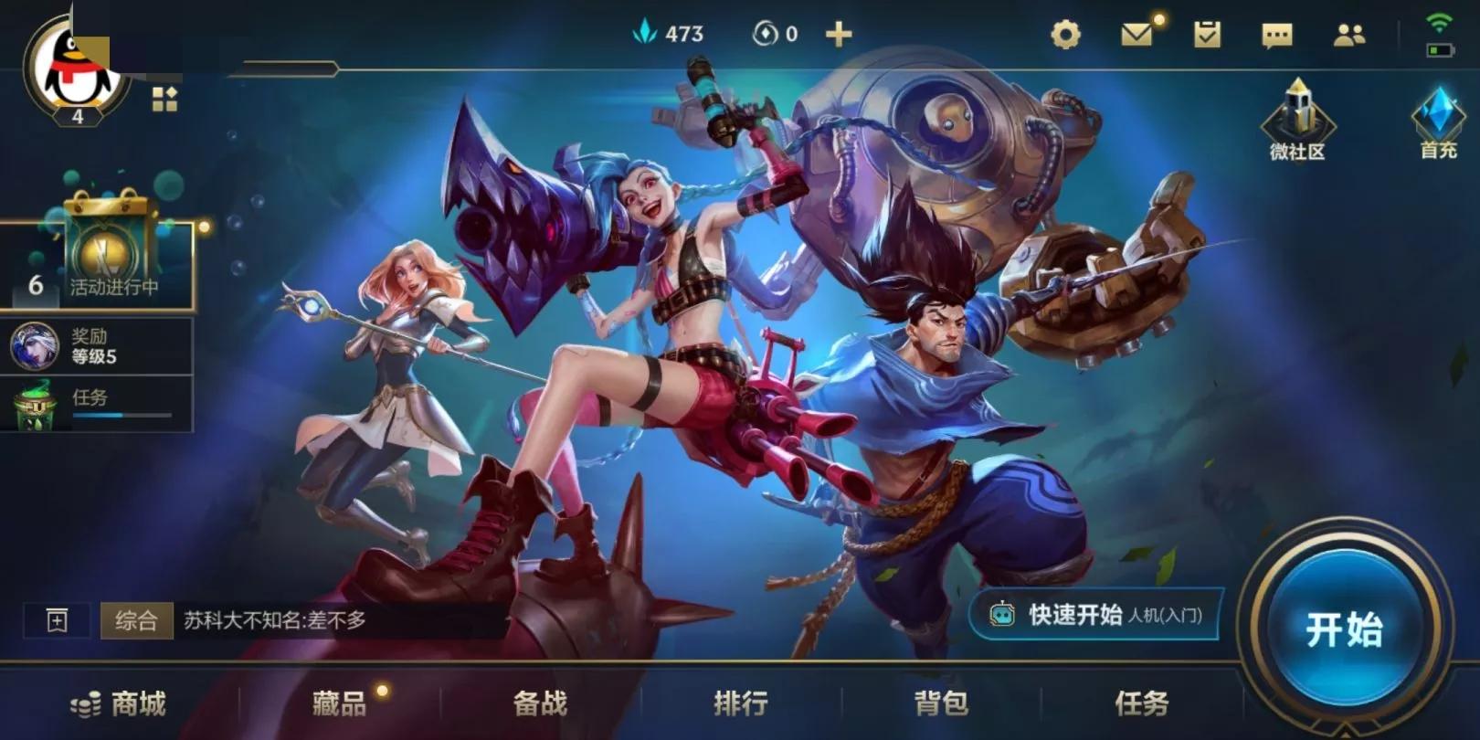 lol手游国服内测预约,lol国服测试服端游怎么申请资格