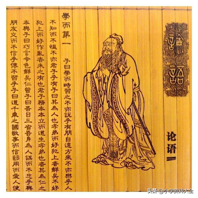 论语中的10个经典成语典故,论语里面的成语典故哀而不伤