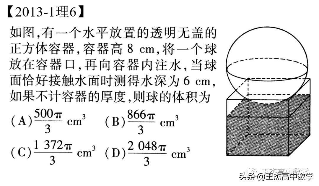 2014高考数学新课标2卷真题及答案,2013年高考数学全国卷1理科答案