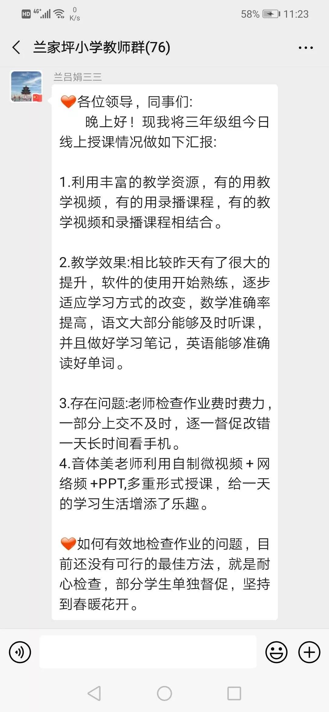 延安兰家坪小学新闻,延安市兰家坪小学排行