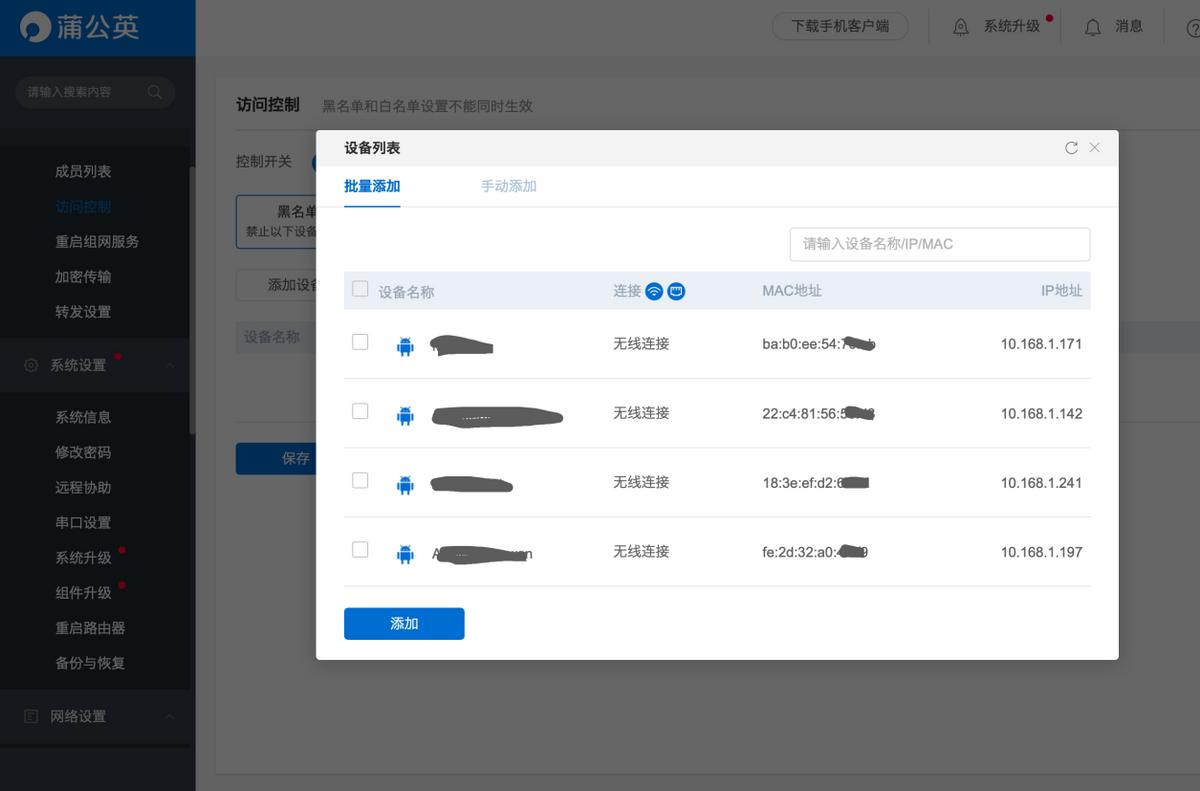 工友们放工后可以网上随意冲浪，都亏有蒲公英X4C4G路由器