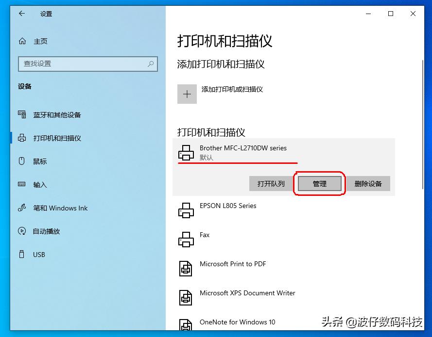 windows10网络共享打印设置,windows10共享网络打印机设置