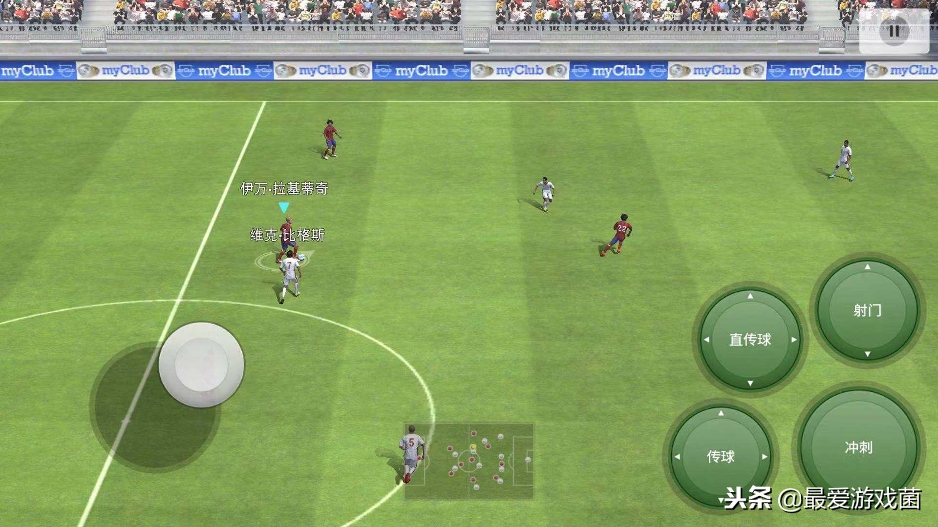 实况足球拉基蒂奇降金了吗,拉基蒂奇精彩传球