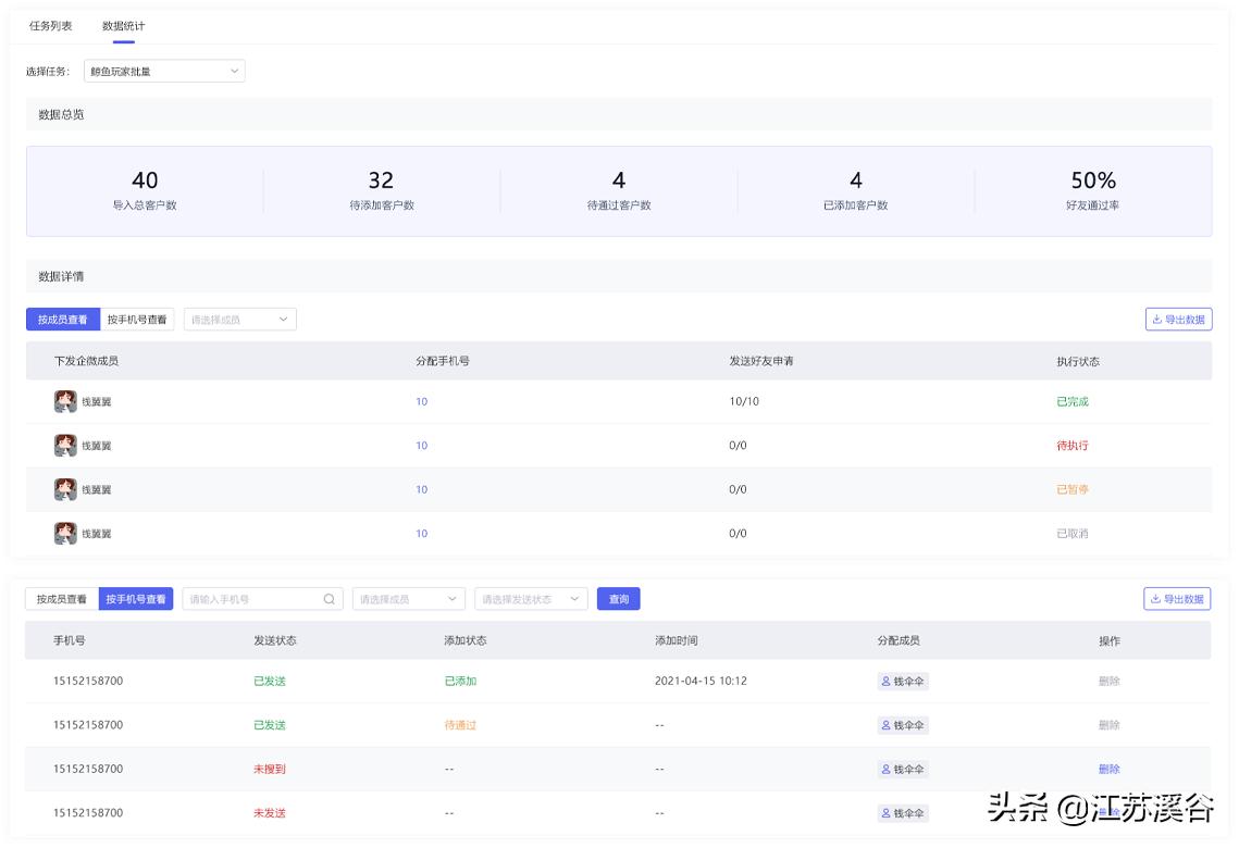微信营销工具自动添加好友防频繁,微信批量加好友营销