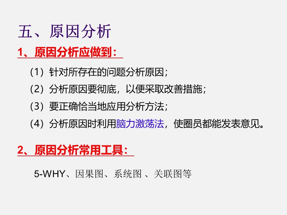 qcc品管圈十大步骤流程图,qcc品管圈ppt