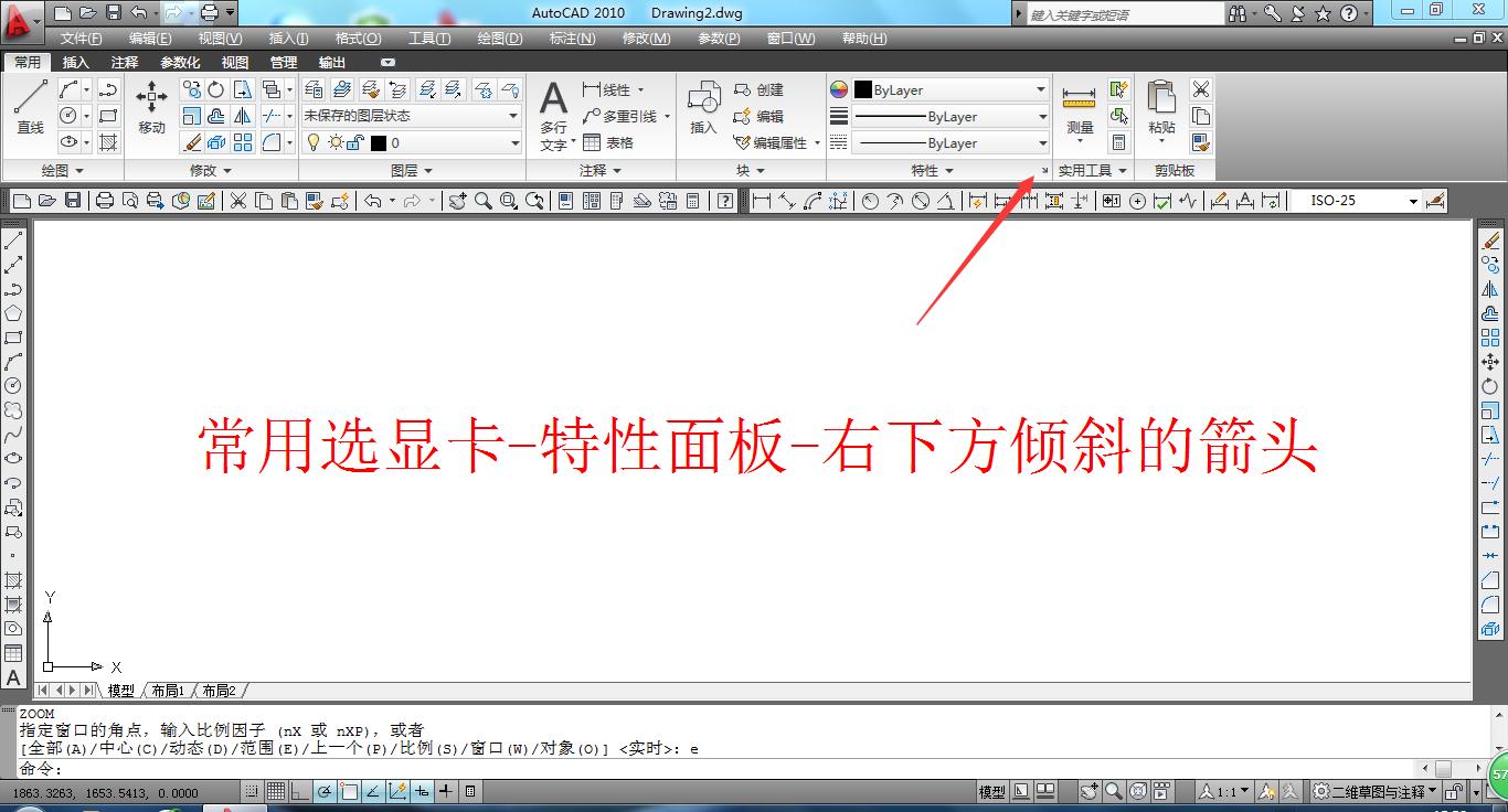 cad2010特性栏数值显示乱码,cad2010经典模式常用工具栏设置
