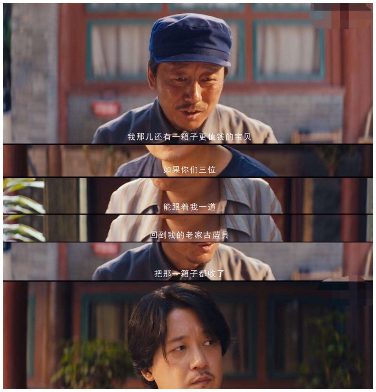 龙岭迷窟里的马大胆为何如此嚣张,龙岭迷窟幸运小人物