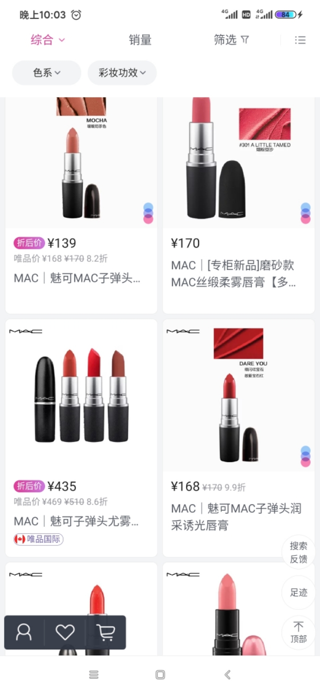 唯品会使用攻略,唯品会特色功能