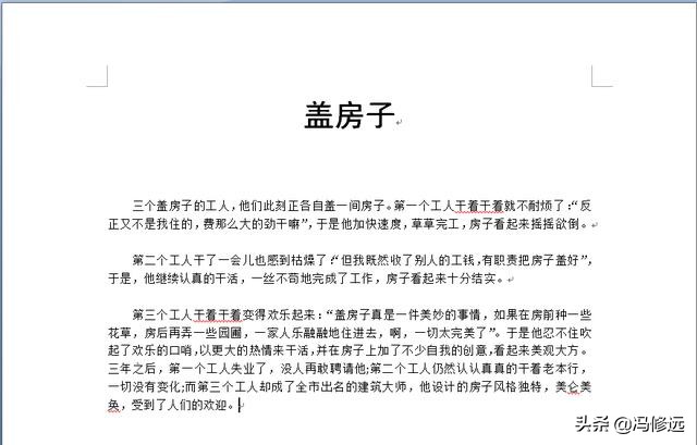 word文档图文排版计算机实践教程,word计算机零基础入门教程