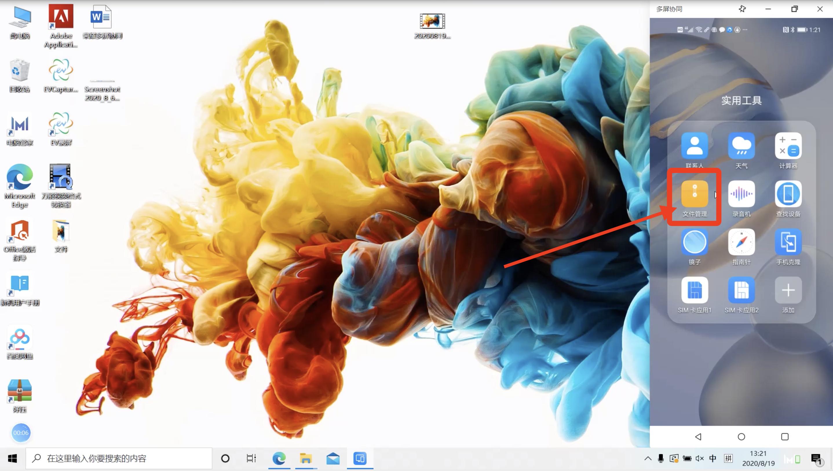 多屏协同的原理,多屏协同的玩法和技巧