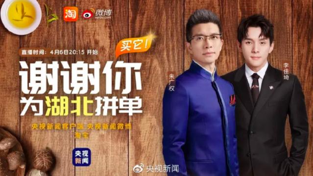 高能带货,小朱配琦带货直播