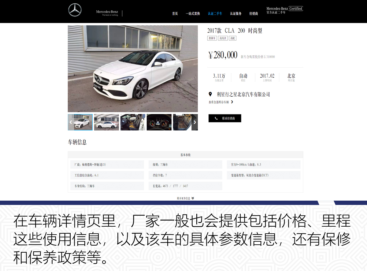 购买官方认证二手车应该怎么砍价,官方认证二手车有哪些优惠