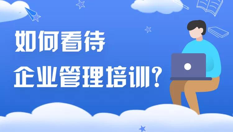 企业生产管理培训课程,企业运营管理培训课程