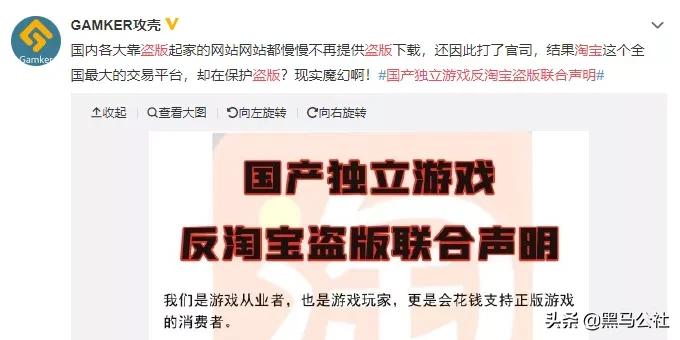淘宝这业务凉了！100家游戏厂商联合*制抵**