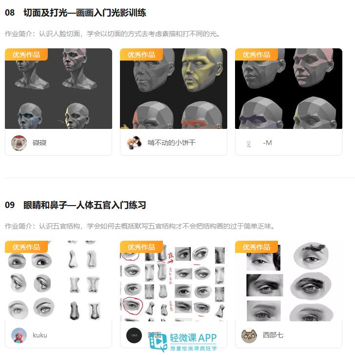 怎样学漫画基础教程,如何快速学漫画人物