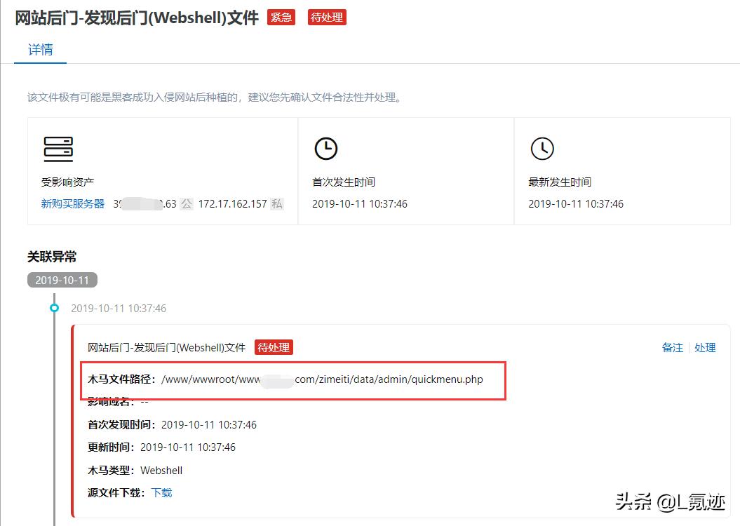 如何解决最新PHPstudy”后门事件”网站被挂木马,附上处理过程