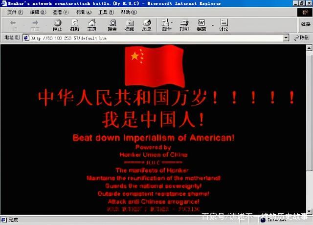 中美黑客交锋了几次,中美黑客较量事件