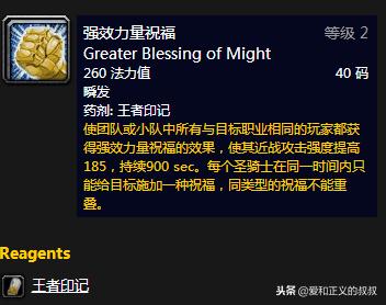 魔兽世界60级圣骑士输出高吗,魔兽世界60级圣骑士三大装备