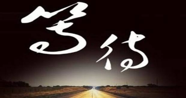 易经误区最好的解决方法,易经如何解决挫折和困难