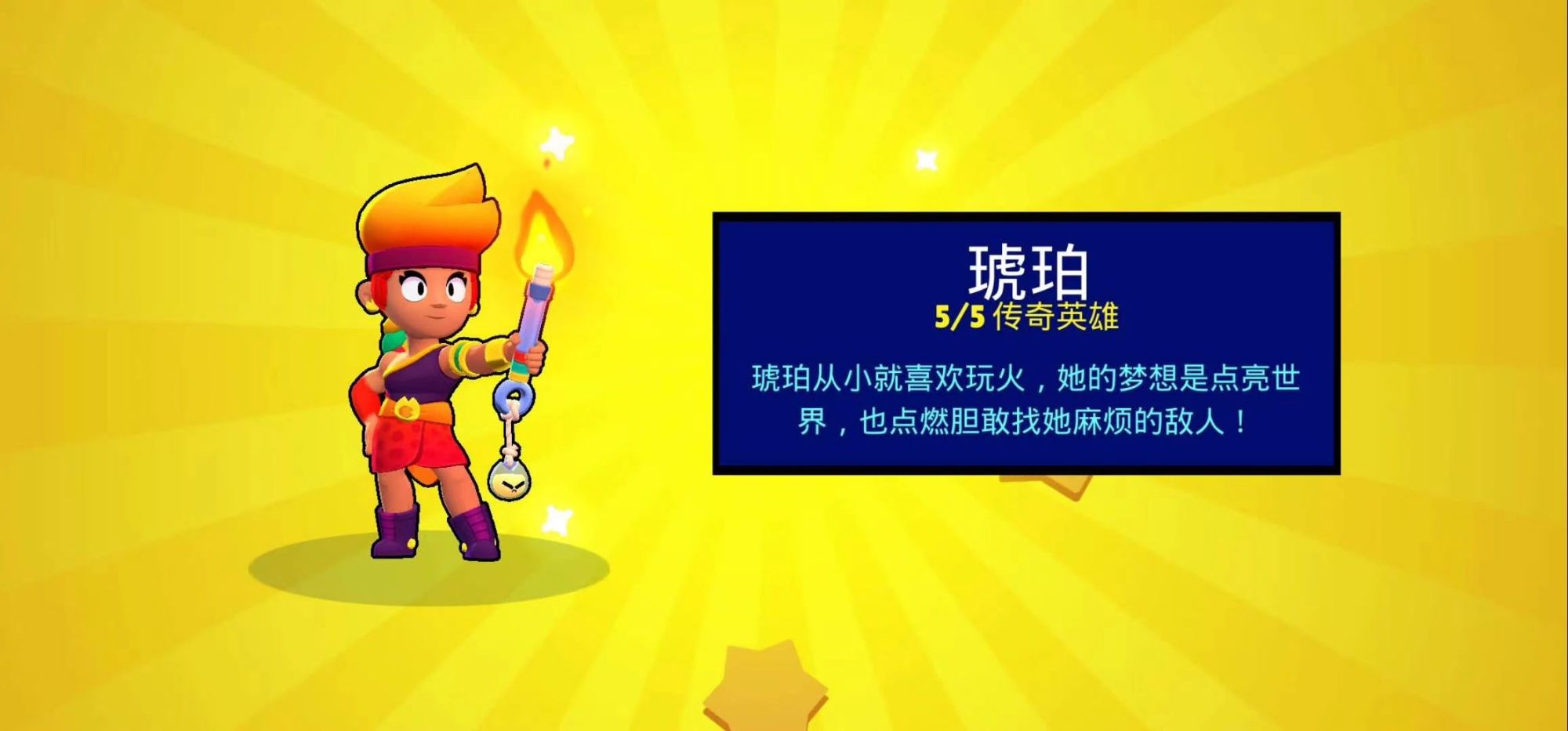 荒野乱斗新英雄琥珀大招,荒野乱斗琥珀黑牌渡劫局