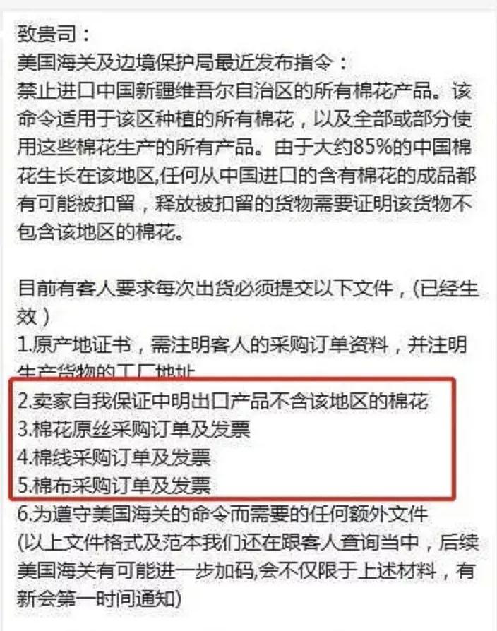 亚马逊下架中国棉制品事件,亚马逊撤销中国棉制品了吗