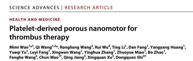 溶栓除栓新科技,纳米机器人治血栓