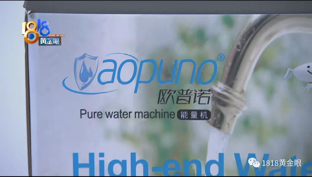 净水器欧普诺免费,欧普诺净水器滤芯a9