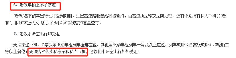 你会嫌弃周震南是老赖之子吗,周震南为什么叫老赖之子